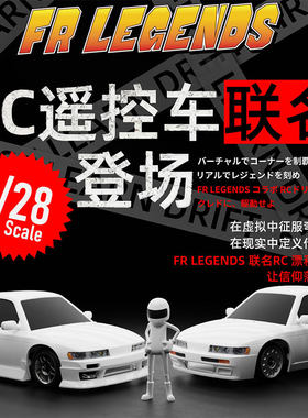 BMHOBBY BMRX FLD S13蚊车 1/28后驱漂移竞速车架RC遥控模型车