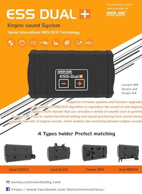 三石 ESS-DUAL+双喇叭声组仿真发声专用AXIAL TRX4攀爬车自带支架