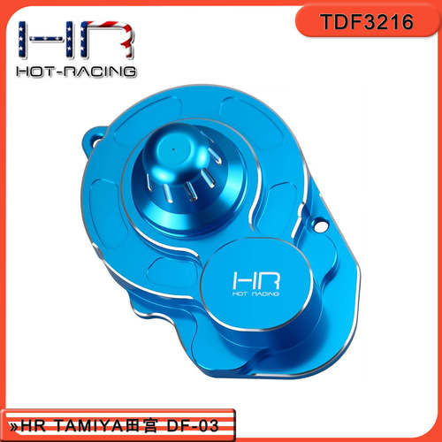 田宫Mk.IIDF-03齿轮盖TAMIYA