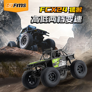 FCX24狐猴Lemur迷你RC遥控电动攀爬车 费 FMS新品 越野车 免邮