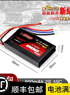 豹牌 锂电池 动力AXIAL SCX24 小山羊 trx4m 900MAH 7.4V 2S 10C