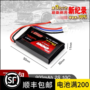 SCX24 小山羊 锂电池 10C 7.4V 动力AXIAL 900MAH 豹牌 trx4m