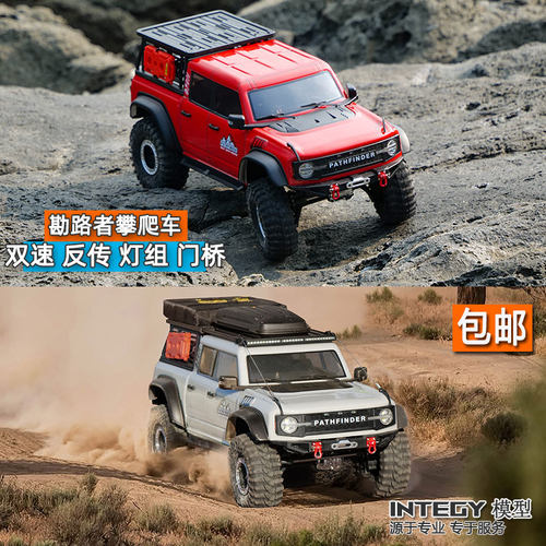勘路者遥控电动四驱攀爬车越野车