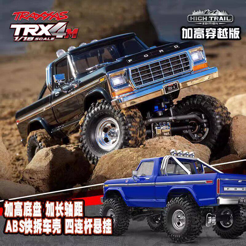 TRAXXAS仿真福特F150 TRX4M 1/18加高穿越遥控电动攀爬车#97044-1