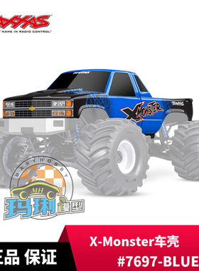 TRX 大X大脚车 成品车壳#7697 X-MAXX  X-Monster BIGFOOT 50周年