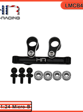 HR Losi 1/24 Micro-B模型车 铝合金转向套件带轴承