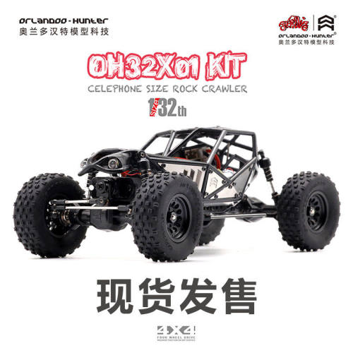 组装模型X01管架攀爬车遥控车