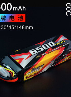 6500MAH 3S 60C JMP豹牌锂电池 坦克300 莫哈维 小X更稳定 更安全