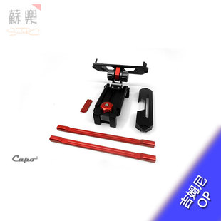 Capo 吉姆尼武士攀爬车 OP升级件 富斯NB4 遥控器 手机支架