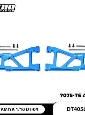 GPM TAMIYA 1/10 DT-04 FIGHTER NXGEN 铝合金7075-T6后下摆臂