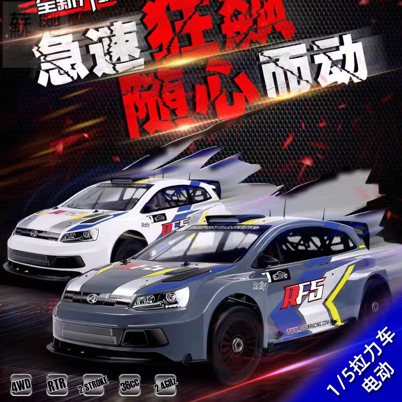 ROFUN若凡 1/5 ERF5 遥控电动四驱平跑拉力车 模型车 越野车 包邮