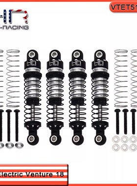 HR HPI Venture 1/18仿真丰田海力士铝合金前后通用避震 可装油