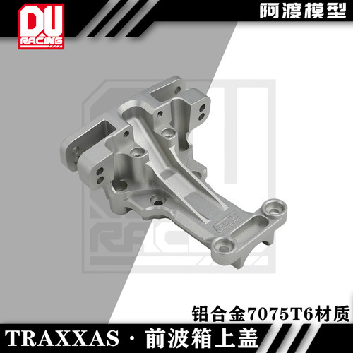 大X1/6XRT大脚车前波箱上盖