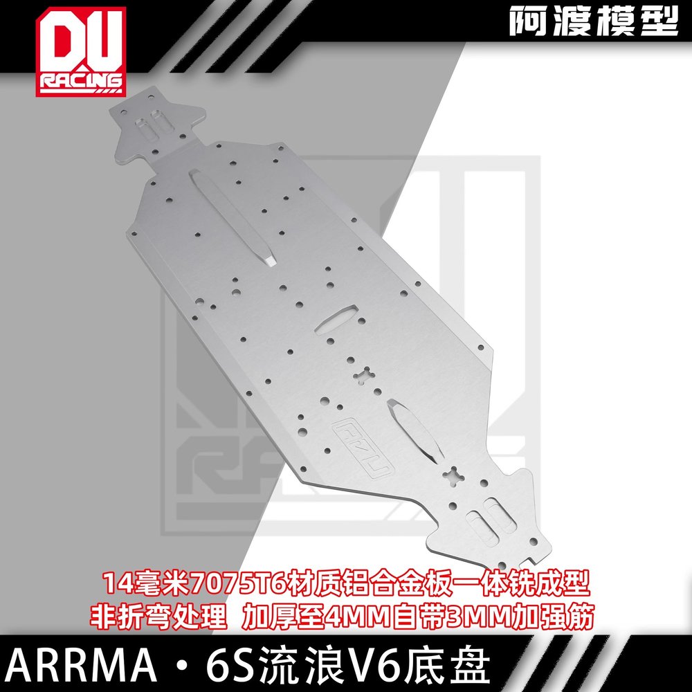 卡屯V6恶霸流浪者大脚车4mm底盘
