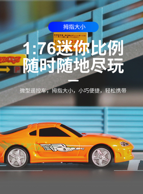 TURBO RACING 1:76迷你RC遥控电动跑车C73仿真丰田牛魔王桌面亲子