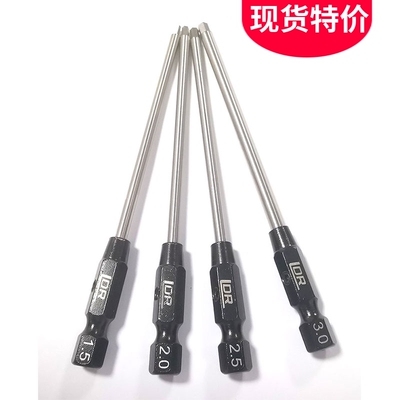 批芯螺丝刀头6.35mm内六角