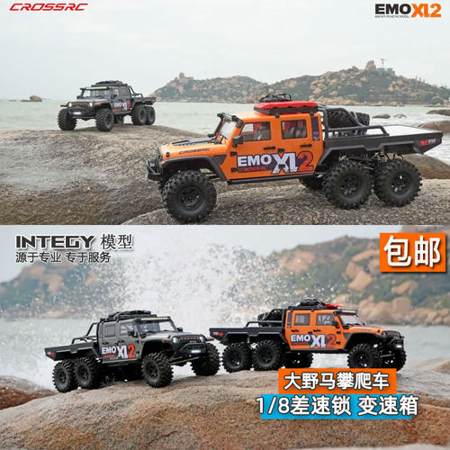 XL2大野马遥控电动越野攀爬车