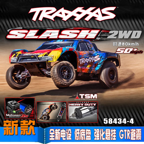 SLASH遥控电动无刷短卡越野车
