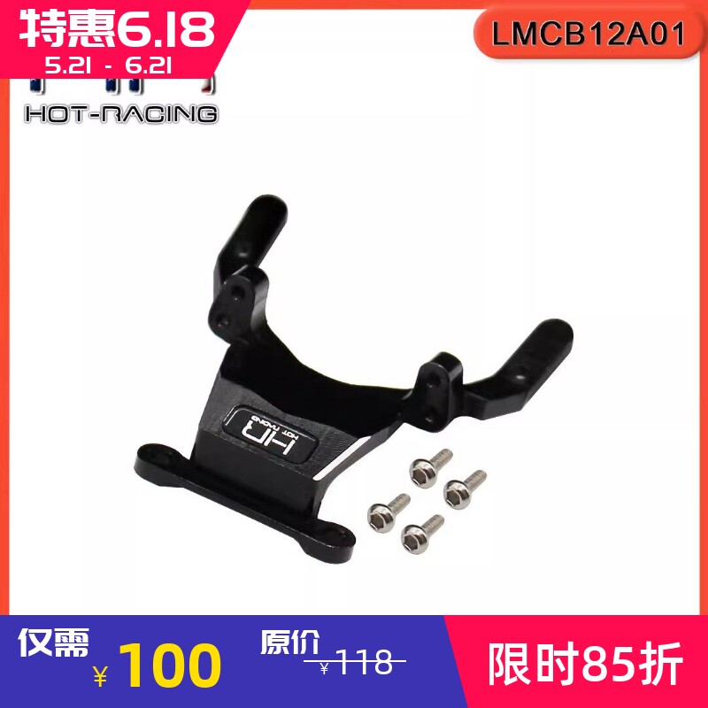 HR Losi 1:24 Micro-B模型车铝合金前盖