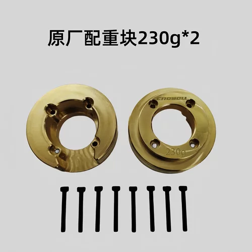 MK07升级件底盘护甲黄铜配重