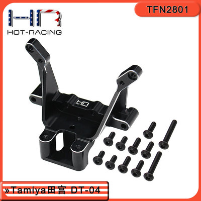 DT-04模型车铝合金前油压支架