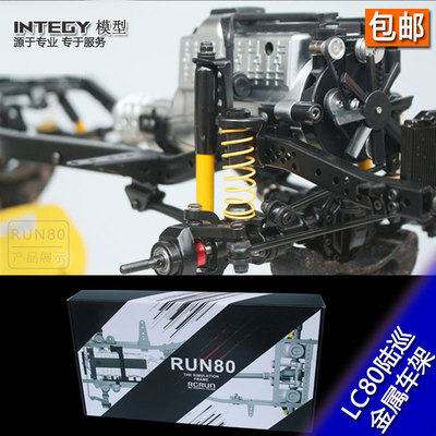 陆巡LC80遥控攀爬车架越野