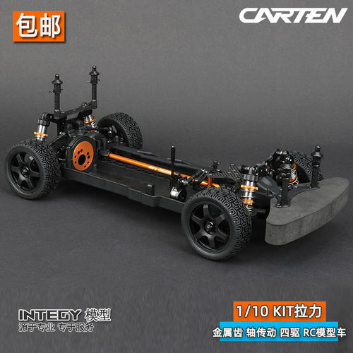 T410RALLY拉力车架KIT
