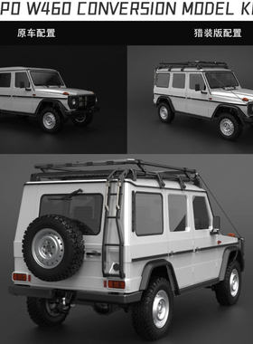 Capo大G W460初代G仿真RC模型1/8奔驰遥控电动攀爬车越野KIT车架