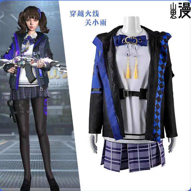 穿越火线CF枪战王者关小雨cos服 学院风JK战斗cosplay游戏套装女
