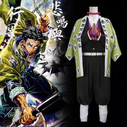 鬼灭之刃岩柱悲鸣屿行冥cos全套