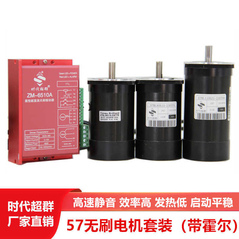 无刷电机直流电机3000转24V