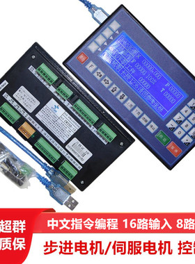 步进电机控制器CM35D伺服电机控制器可编程控制器磨床铣床钻床