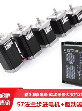 57步进电机套装57BYG250配542驱动器两相四线2.8NM1.8度可加刹车