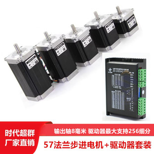 57步进电机套装 57BYG250配542驱动器两相四线2.8NM1.8度可加刹车