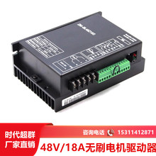 时代超群24V36V48V直流无刷电机驱动器18A控制PWM电位器调速现货