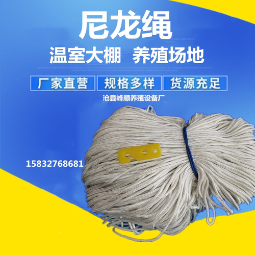 水线料线绳子 滑轮 养殖场 尼龙绳 大棚绳园艺绳捆绑绳养殖场吊绳