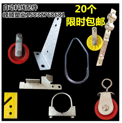 鸡用配件抱卡挂钩线料支架养殖棚