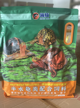 海豚炫彩系列闭壳龟粮半水龟粮善玉菌基础粮上浮型