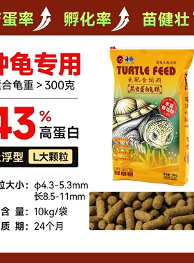 海豚龟粮昆虫蛋白粮2.5.10kg增色增体高蛋白长条粮蛋龟半水龟水龟