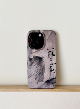 栖迟原创中国风书法宋画手机壳苹果iPhone17/华为Pura80手机壳进口菲林硬壳二合一磁吸防摔-八风不动