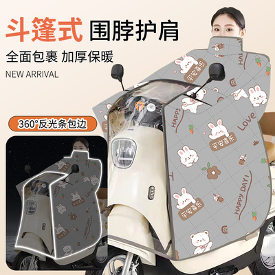 电动车挡风被冬2025新款加绒加厚御寒防水防风加大电瓶车骑车保暖