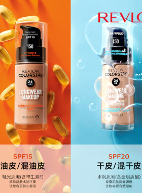 露华浓干皮水润24小时持久不脱妆