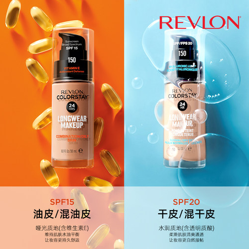 露华浓干皮水润24小时持久不脱妆