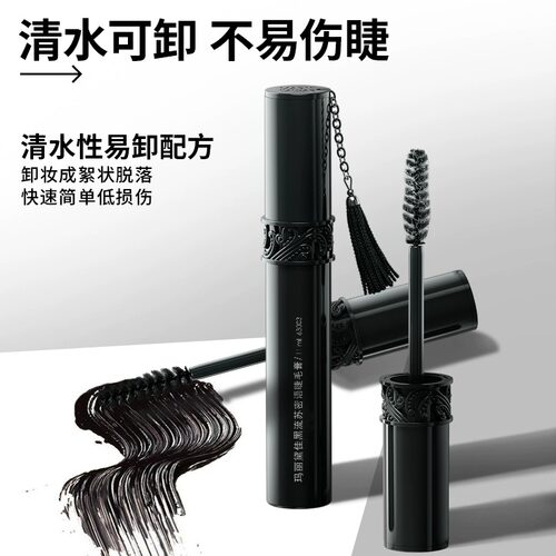 玛丽黛佳黑流苏睫毛膏浓密防水