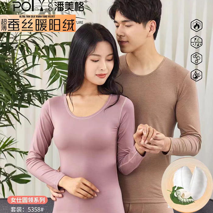 潘美格长袖男女简约腈纶修身内衣