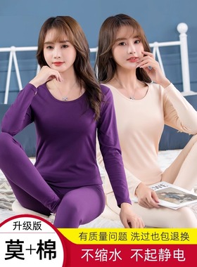 潘美格7707莫代尔睡衣套装女长袖长裤薄款贴身春秋打底秋衣秋裤