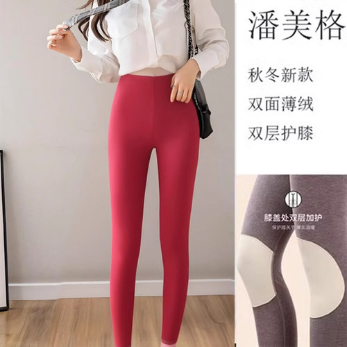 女士薄绒亲肤保暖护膝内穿打底裤