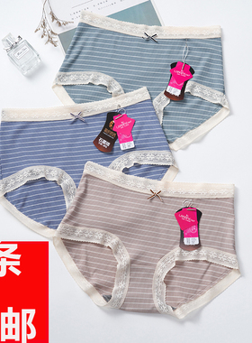 3件包邮花仙子21701莫代尔螺纹高弹中腰蕾丝干爽抑菌女内裤21732