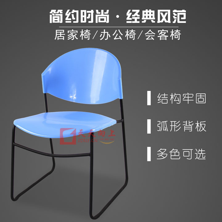 弓形脚培训椅办公会议椅学校用学生椅图书馆椅子可叠放食堂吃饭椅