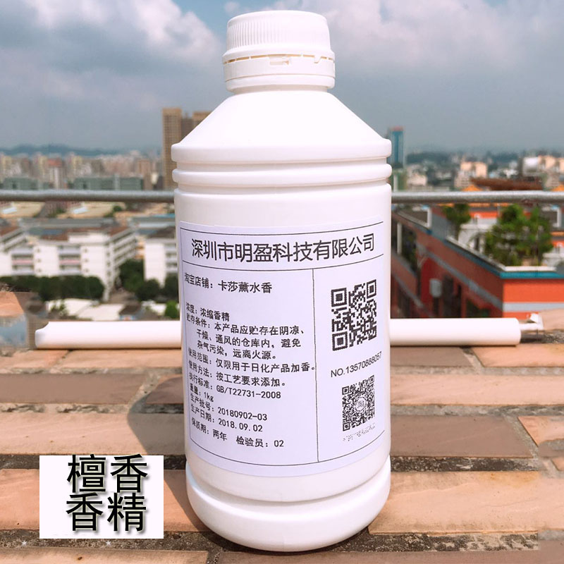 檀香香精家用室内持久留香房间卧室卫生间厕所除臭香薰精油洗衣物